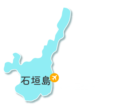 石垣島