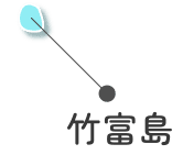 竹富島
